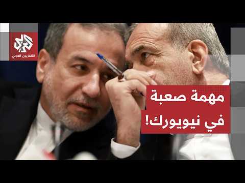 A Difficult Mission in New York: How Are Pezeshkian and Araghchi Seeking to Persuade the West and...