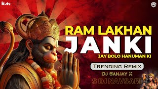 Ram Lakhan Janki Jai Bolo Hanuman Ki | Jai Shree Ram | 2024 Remix | Dj Sanjay X | S Dj Navsari