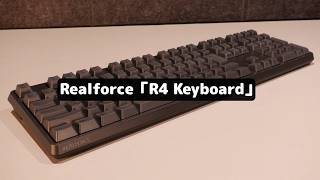 【4年ぶりの新作】マウス操作もできるようになったREALFORCEキーボード｜REALFORCE R4 Keyboard