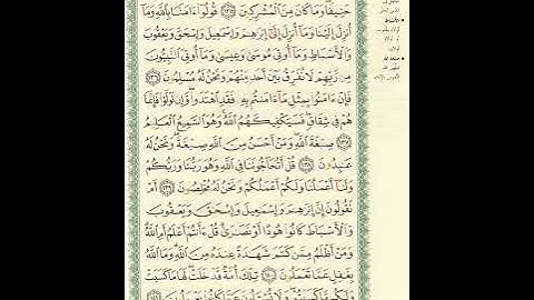 المصحف المرتل برواية حفص عن عاصم الصفحة رقم 21 #القرآن_الكريم