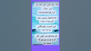 all Sims code. #jazz #zong #telenor. Sims important codes.