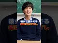 クリスマスは勉強するな? #shorts
