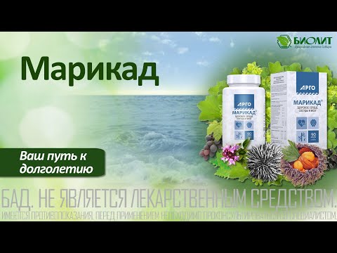 Марикад.