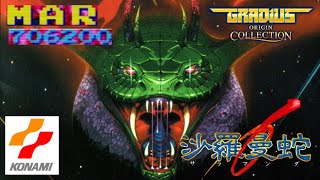Salamander (Arcade) 1CC | Gradius Origin Collection | Nintendo Switch