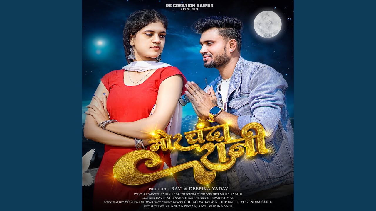 Mor Chanda Rani - YouTube
