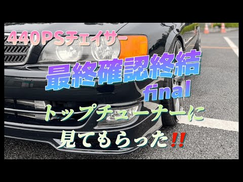 I had a top tuner take a look at it‼️Final JZX100 troubleshooting