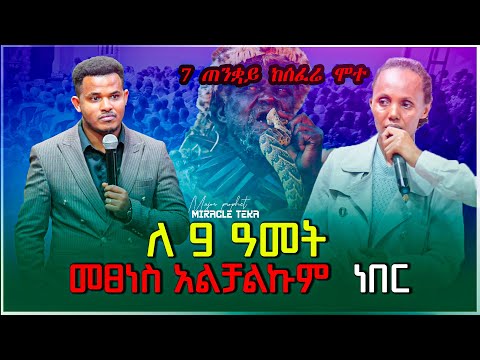 ቪዲዮ: መፀነስ ከፀረ ሴፕሲስ ጋር አንድ ነው?