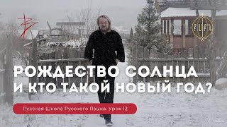 видео Даты празднования Нового года на Руси были разными