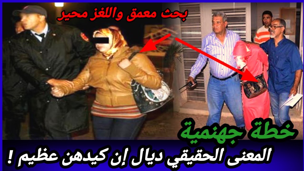 حلقة545,شر النساء،قضية غريبة وقعت لهاد البنت،إختطاف أم خطة؟التحريات تكشف اللغز،كيفاش حصل؟قصص بوليسية