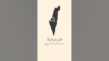 سورة المعارج - فاصبر صبرا جميلا - حالات واتس