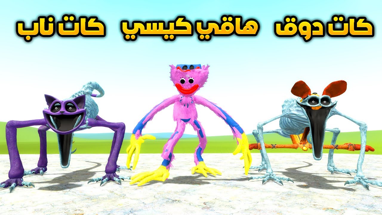 قاريز مود ولكن اقدر ادمج دمى بوبي بلاي تايم 😆😂| Garry's Mod