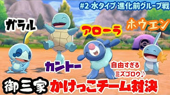 ミズゴロウ Youtube