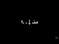 تصميم شاشه سوداء أحكولها🙄🙄