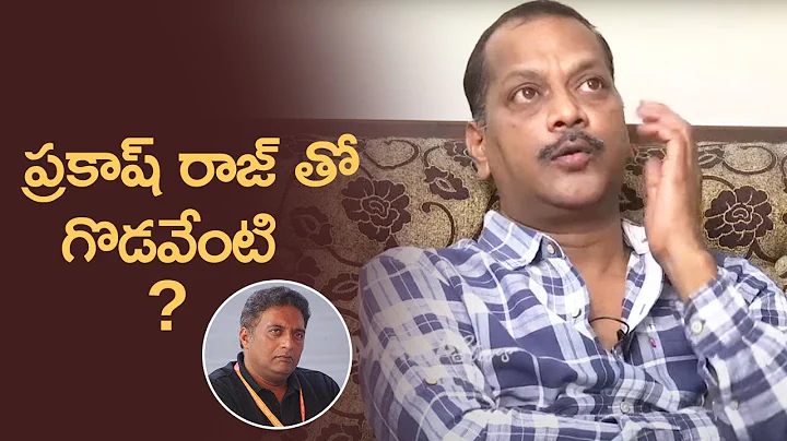 Director AS Ravi Kumar Chowdary Gives Clarity About Issue With Prakash Raj | MS entertainments