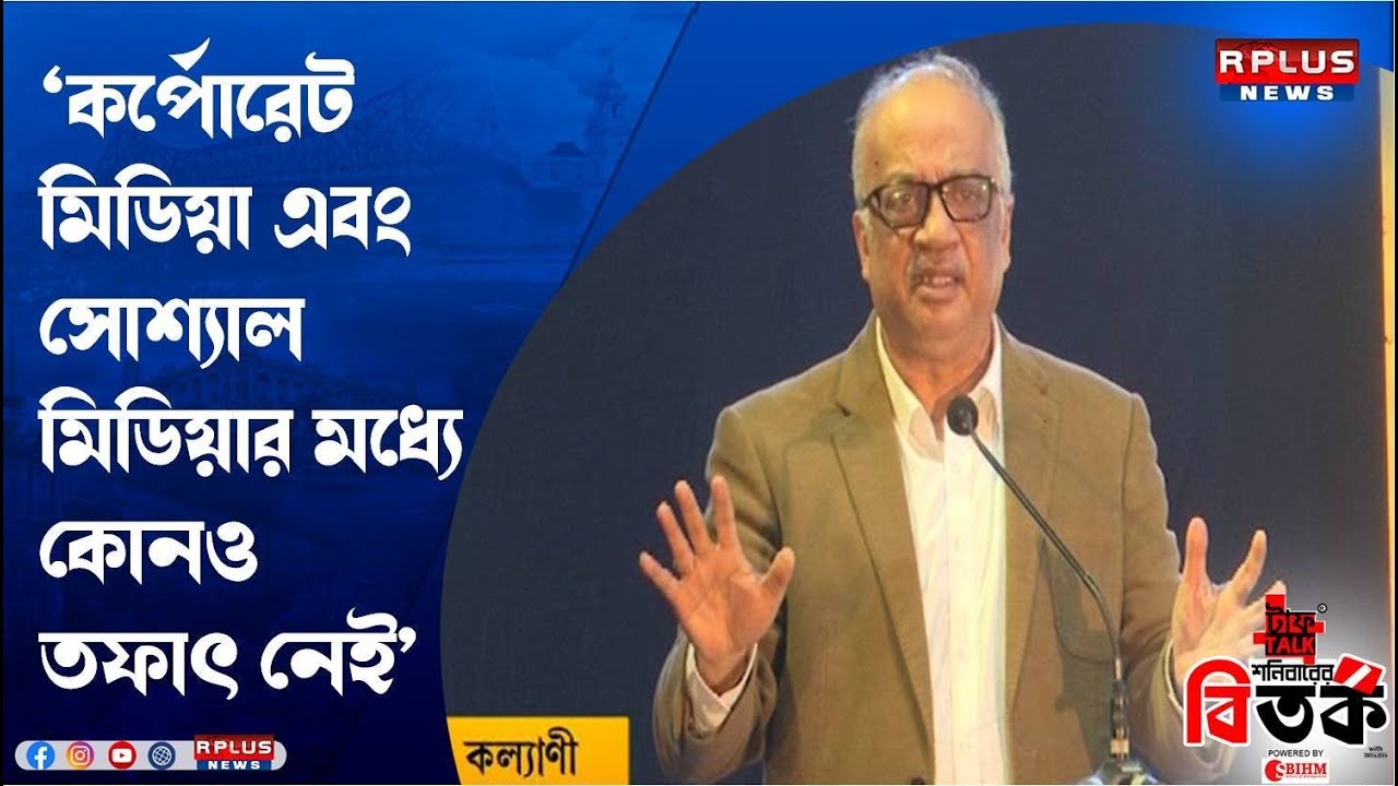 TOUGH TALK BITORKO : KUNAL SARKAR - RHITOBRATA - YouTube