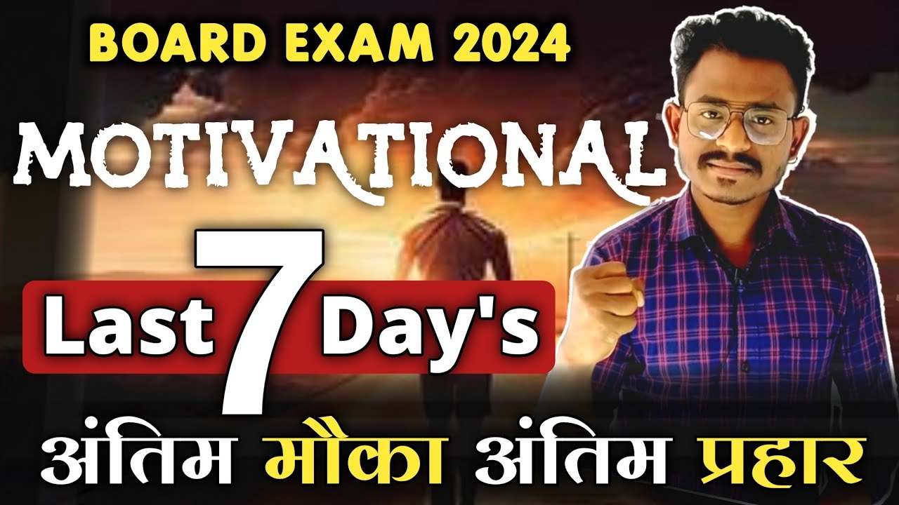 Last 7 days strategy For class 10th 12th board exam 2024 || 95% in just ...