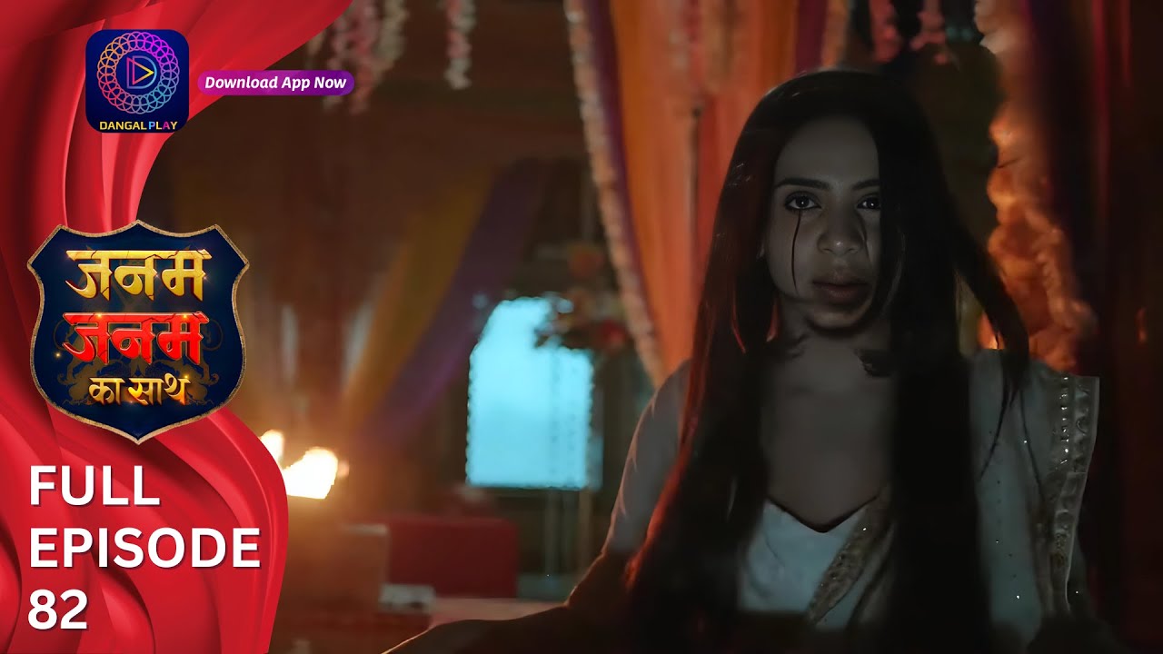 Janam Janam ka sath | Full Episode 82  जनम जनम का साथ | Dangal 2