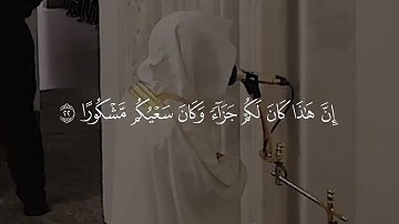تلاوة مؤثرة سورة الإنسان | د. أحمد بن صابر الغامدي | مسجد قباء