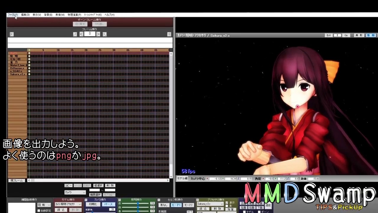 Mmd Swamp 動画 静止画を出力