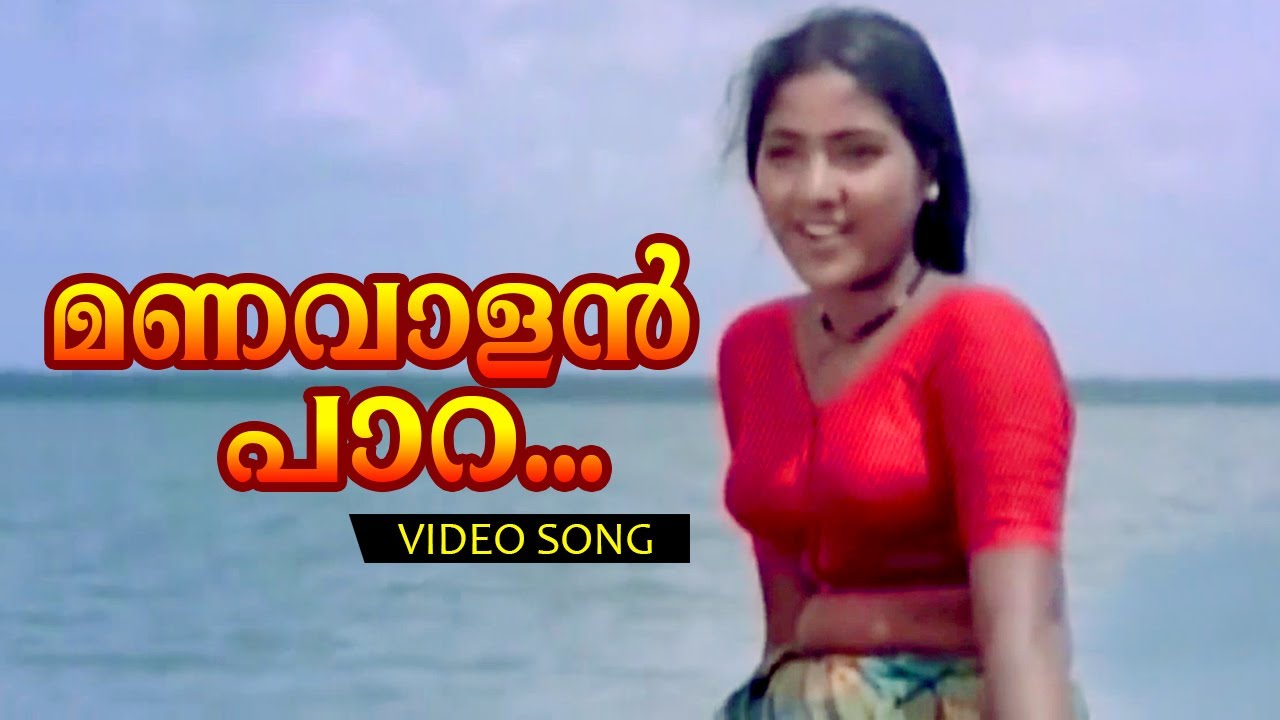 Manavaalan Paara   Malayalam Super Hit Song  Kakka  Video Song