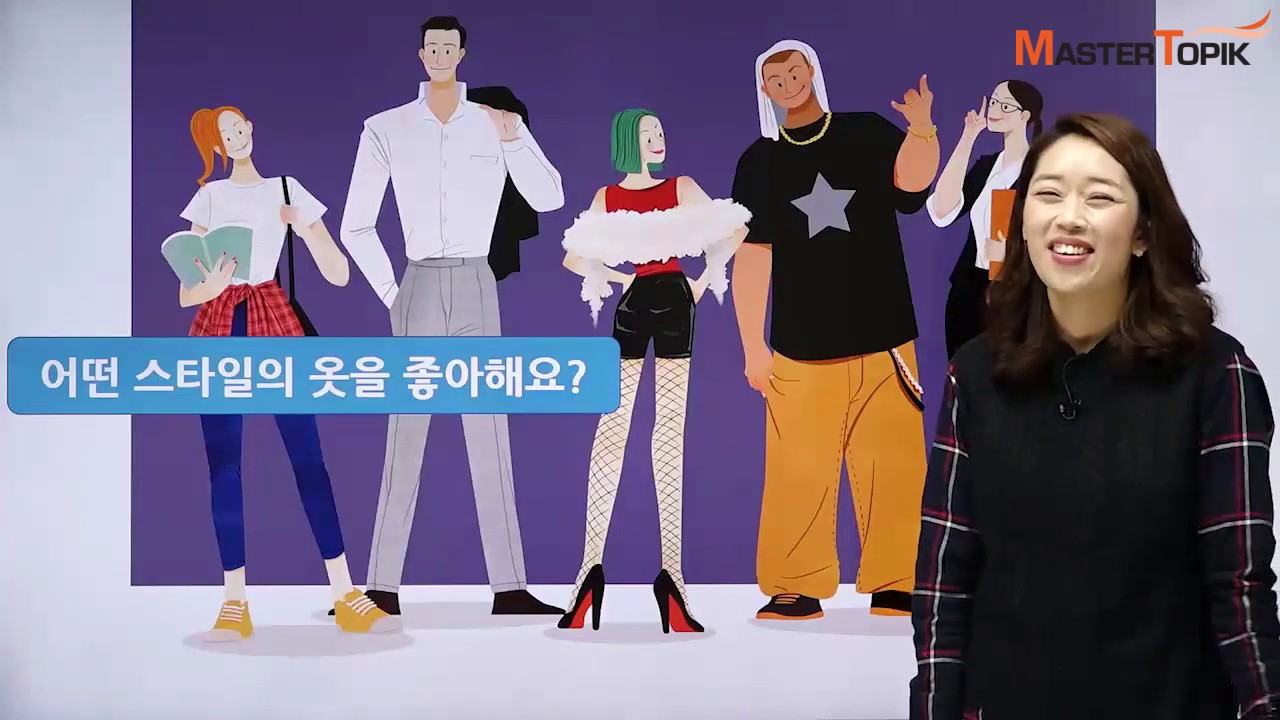 [Korean Vocab] #5. Color / Colour and Character (색과 성격)