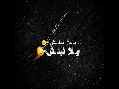 تصميم شاشة سوداء بدون حقوق لفلي حشيش