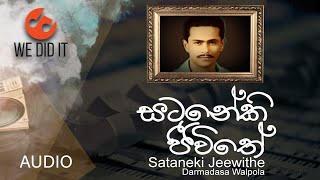 Sataneki Jeewithe සටන ක ජ ව ත Dharmadasa Walpola Sinhala Songs Youtube