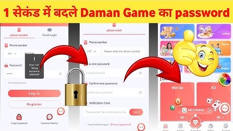 daman game ka password kaisechange kare ||daman game ka password kaise forget karen |daman password