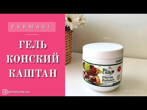 Массажный гель с экстрактом конского каштана Dr. Tuna от Фармаси