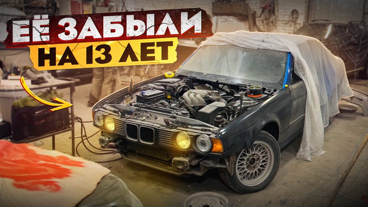 КУПИЛ СТАРУЮ БМВ и вложил ПОЛМИЛЛИОНА. Долгожданная покраска Е34. Часть 9