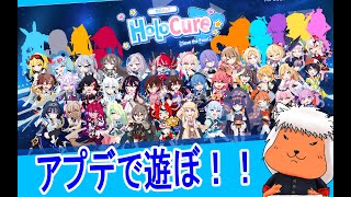 【 #HoloCure - Save the Fans!】全員のガチ恋になりたいファンが頑張る配信8