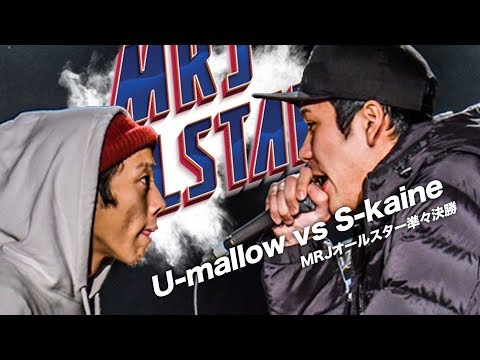 S Kaine Vs U Mallow Mrj Allstar Episode 1 準々決勝 Youtube