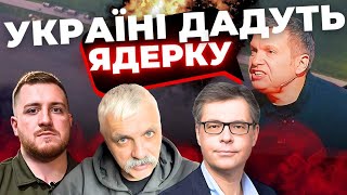 Росіян «бомбить» | За крок до потужних ударів | Чому підняли тарифи? КОРЧИНСЬКИЙ, ХАРЧЕНКО, СИМОРОЗ