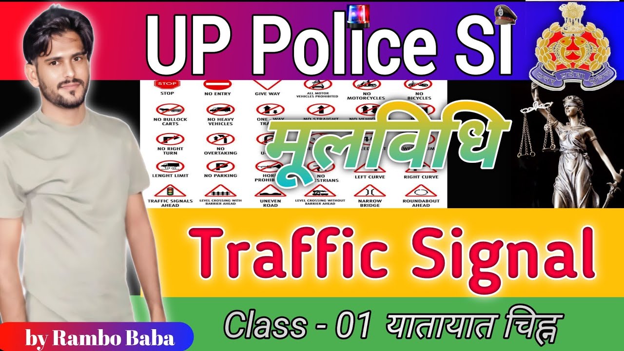 UPSI | यातायात चिह्न (Traffic Signal) | UP SI Moolvidhi Class | UP Police SI Class by Rambo Sir