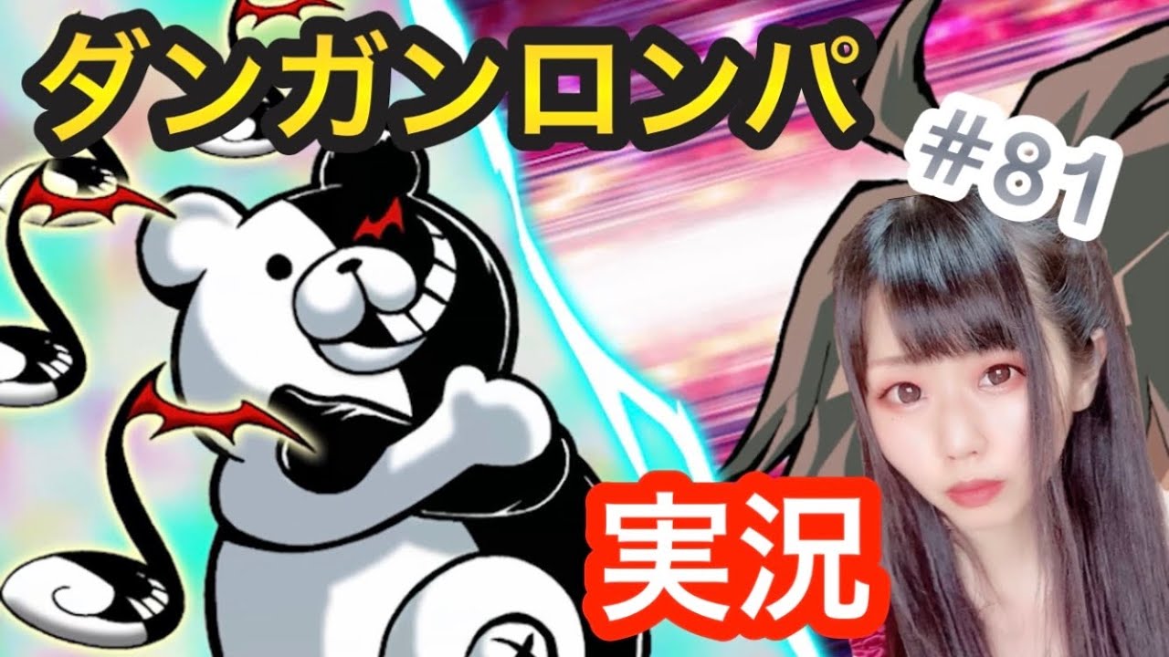 81 ダンガンロンパ 集合写真の真実 黒幕が暴かれる 考察系ゲーム実況 Youtube 81 ダンガンロンパ 集合写真の真実 黒幕が暴かれる 考察系ゲーム実況 Youtube