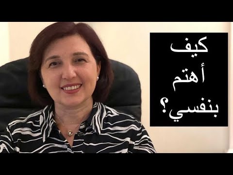 فيديو: ما يسمى حب الذات؟