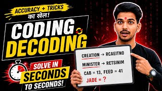 Coding Decoding Tricks 🔥 | Solve in Seconds! SSC GD Reasoning 2025 | Accuracy + Tricks
