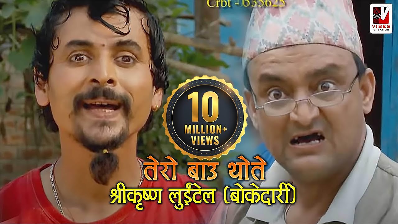 Tero Baau Thote       Shreekrishna Luitel Boke Dari  Nepali Comedy Video