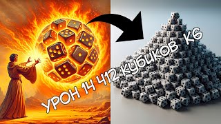 :    D&D?   14 412  D6   
