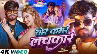 Tor kamar lachkar Ashish Yadav ka gana Khushi kakar playing free fire garena Rohan fun vlogs......!!