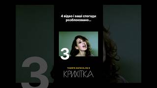 З якої пісні зʼявилась ваша мегалюбов до #Крихітка ? #Вменеємен #Деталь #АнгелаЯкЯ #НаПершомуМісці