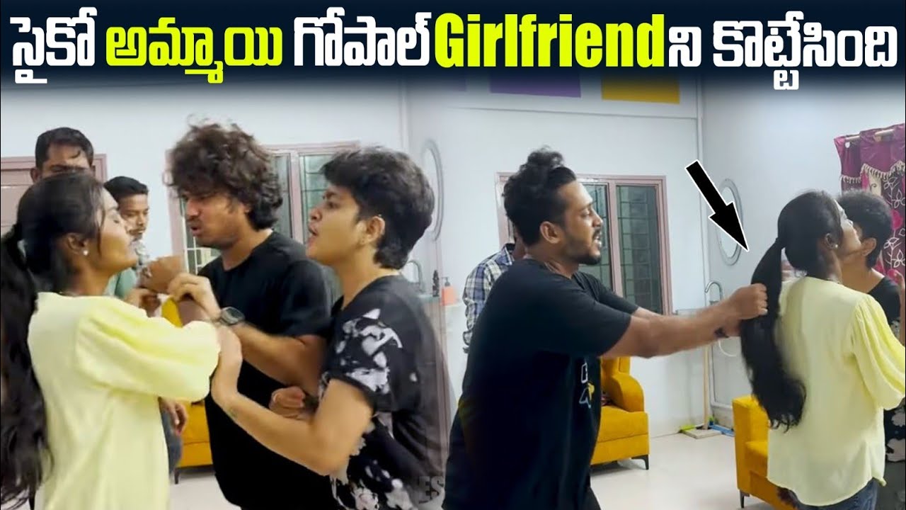 సైకో అమ్మాయి గోపాల్ GIRL ఫ్రెండ్ ని కొట్టేసింది | DareSeries