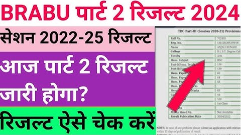 brabu part 2 result today 2024,brabu part 2 result 2024,brabu part 2 result ba/bsc/bcom 2024