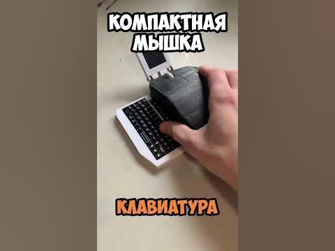 Самая компактная мышка 😮 - YouTube