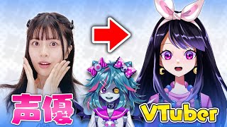 【かわいい】イラストにLive２Dで命を吹き込む ！声優がVTuberに！【死骸美呪々】