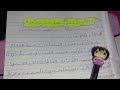 حل النشاط 2 ص 38 جغرافيا 2 متوسط 