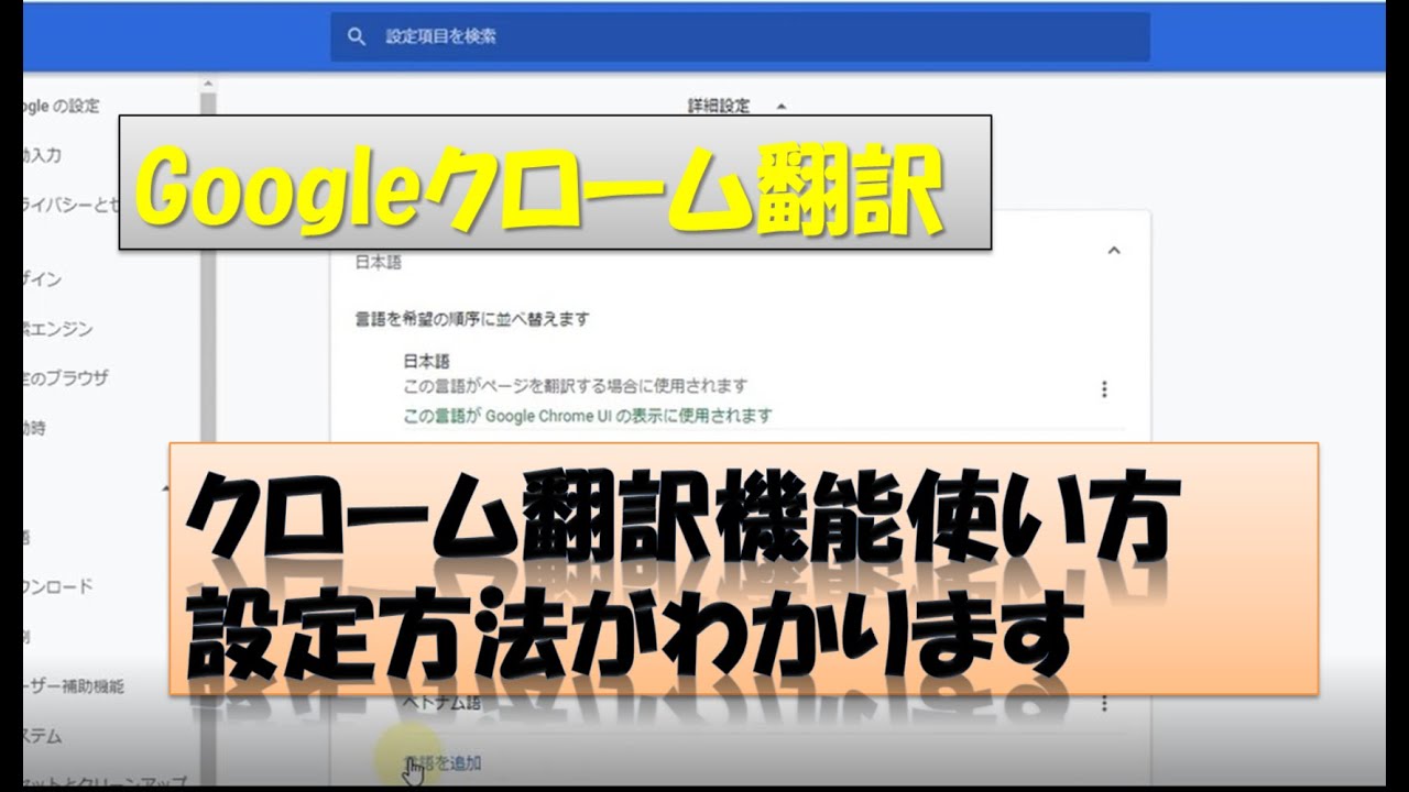 クローム翻訳機能を使って英語表示を日本語に簡単に変換 図を使って説明 Inomitiblog