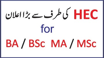 HEC banned BA, BSc | HEC ban 2 year degree program | HEC Banned MA/MSc | Bad News BA BSc  2019