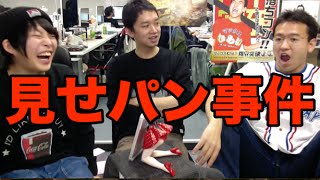 【実話】村井「あの〜、見えてますよ?」 村井美樹 検索動画27 【実話】村井「あの〜、見えてますよ?」 村井美樹 検索動画 27