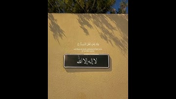 تلاوة سورة العاديات بصوت القارئ #ماهر_المعيقلي #قران_كريم #اكسبلور #لايك #راحة #هدوء #اجر #دعم 